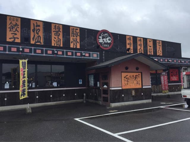 らーめん 五九〇 三重町店 - サブ画像3