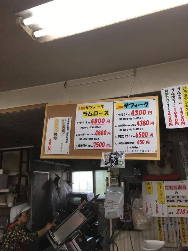 いろは肉店 - サブ画像2