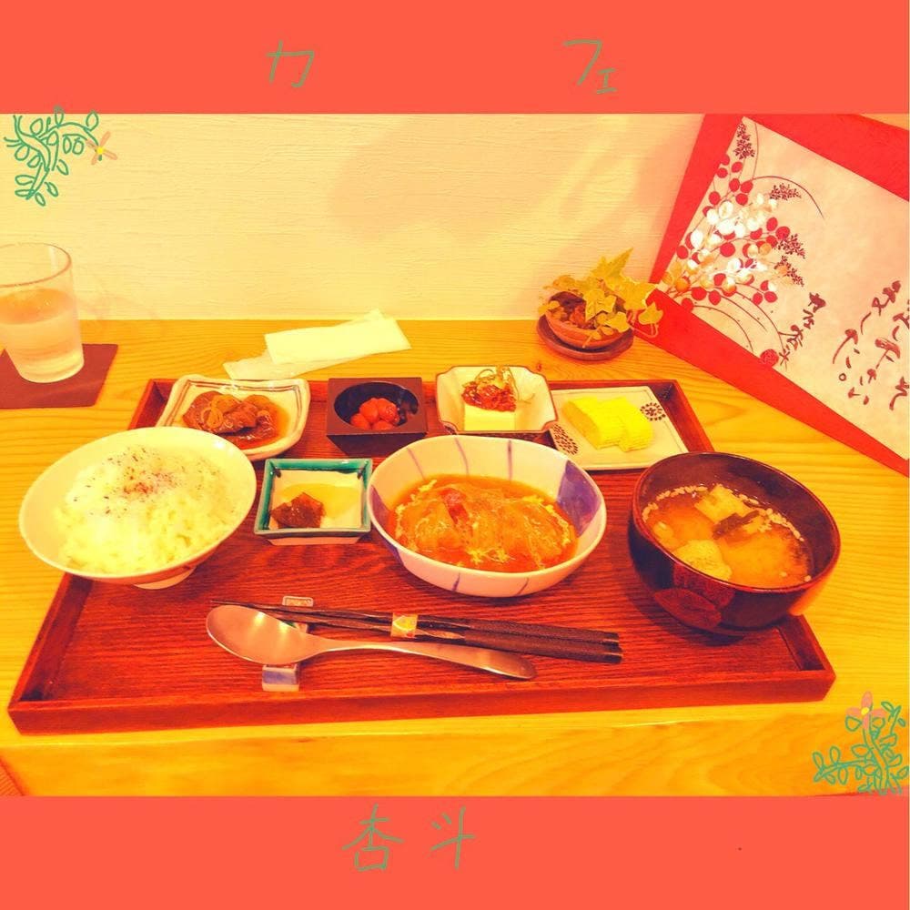 cafe 杏斗