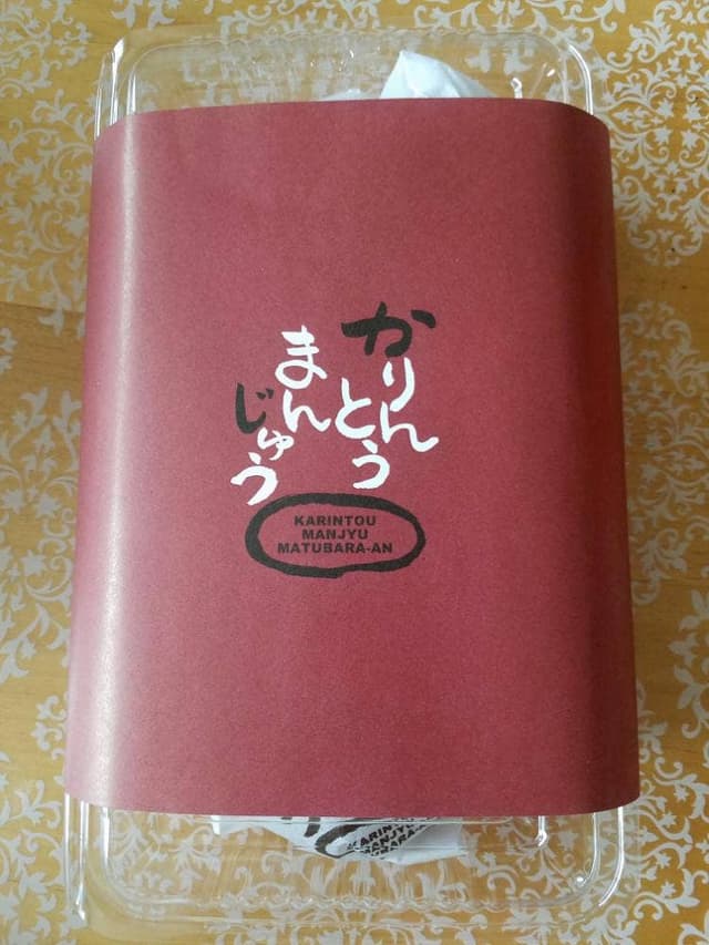 松原庵 アピタ敦賀店 - サブ画像3