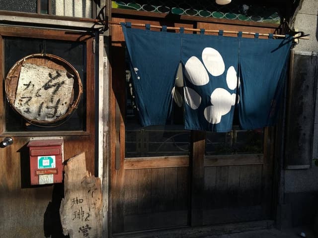 長屋茶房 天真庵 - サブ画像3