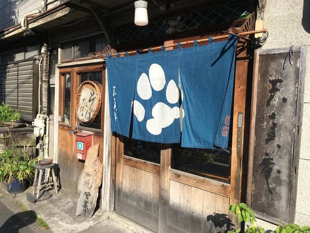 長屋茶房 天真庵 - サブ画像1