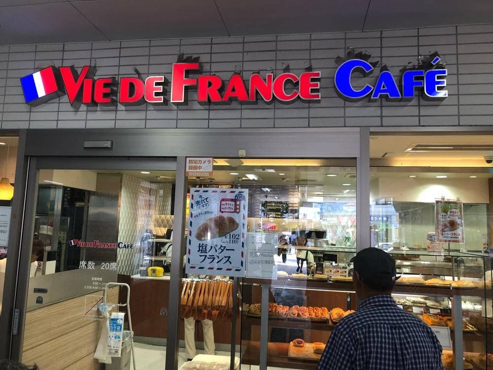 VIE DE FRANCE Cafe 大倉山店