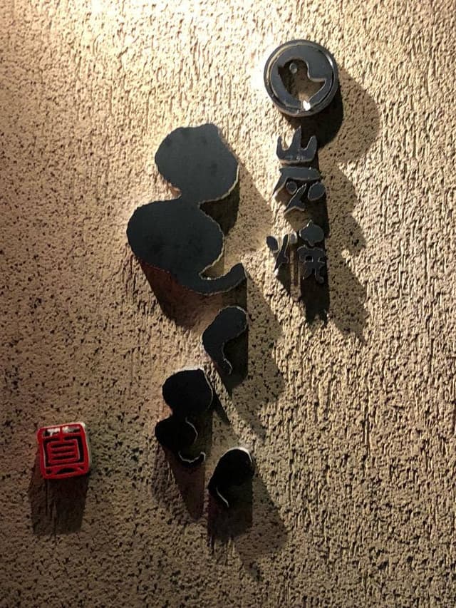 炭焼 もくもく - サブ画像3