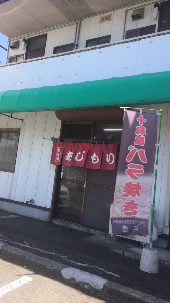 味盛 - サブ画像2