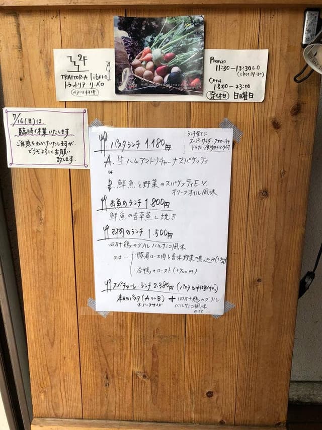 TRATTORIA libero - サブ画像2