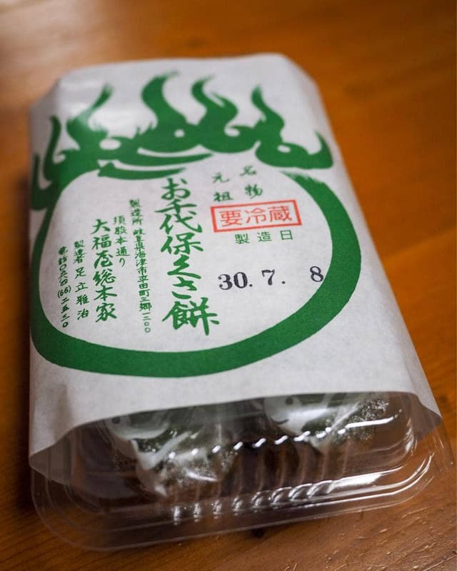 大福屋 - サブ画像3