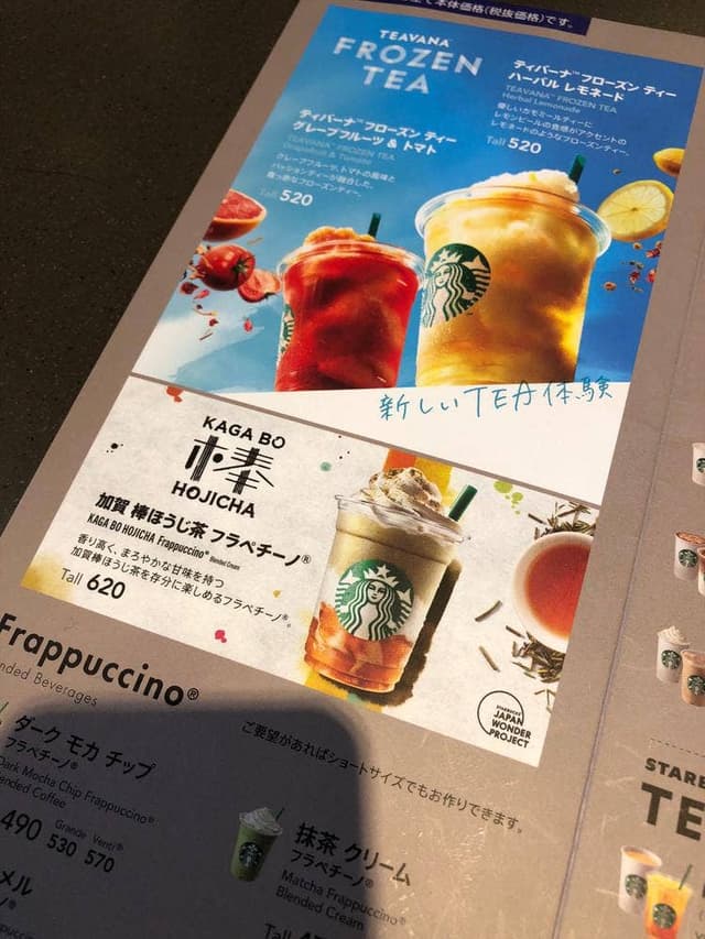 スターバックス コーヒー 松本平田店 - サブ画像1