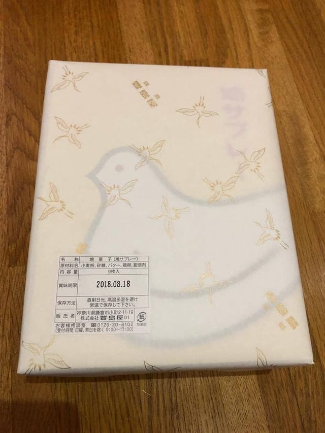 豊島屋 横浜高島屋店 - サブ画像2
