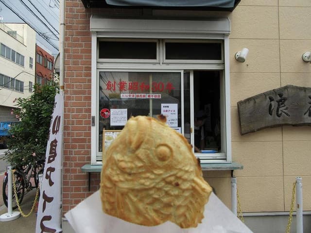 浪花家 南千住店 - サブ画像2