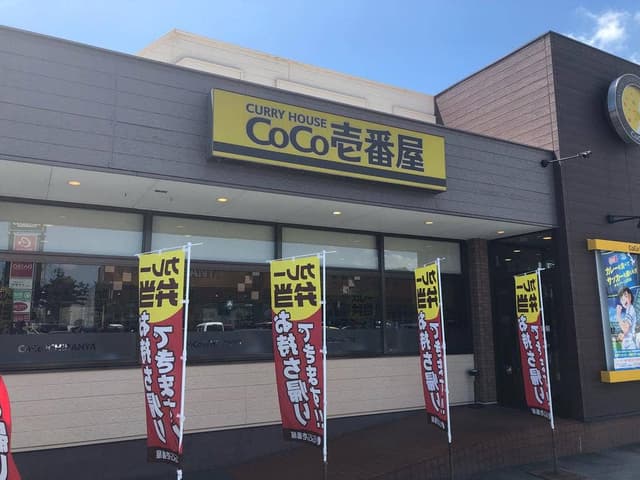 カレーハウスCoCo壱番屋 浜松笠井店 - サブ画像1