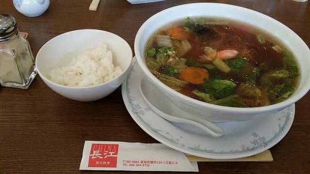 チャイナ長江 - サブ画像1