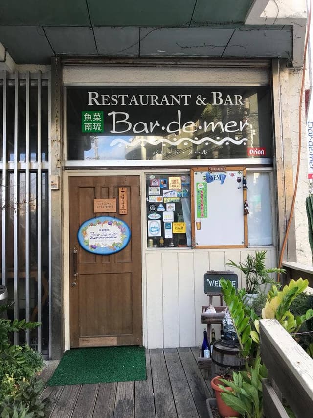 バルドメール - サブ画像1