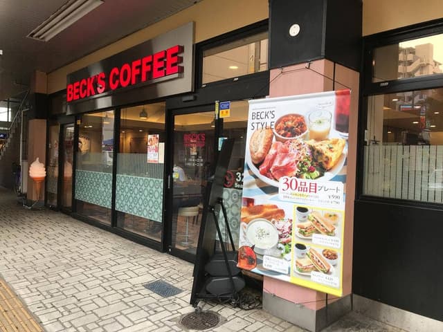 BECK'S COFFEE SHOP 蕨店 - サブ画像1