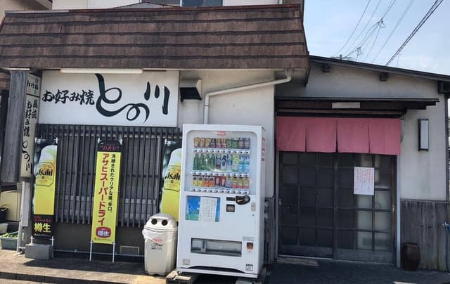 との川 - サブ画像2