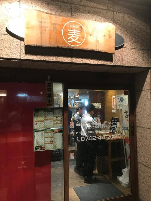 立呑処 麦 - サブ画像2