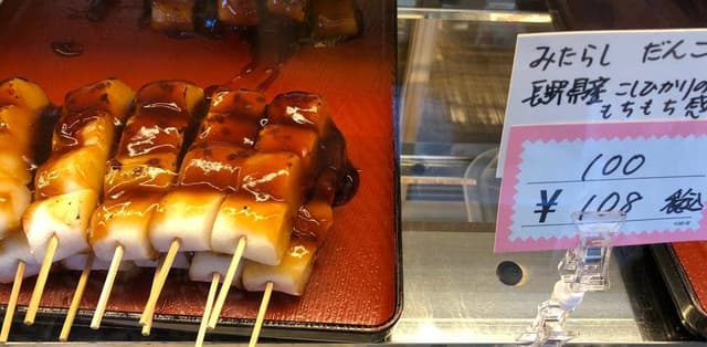 西沢餅店 - サブ画像2