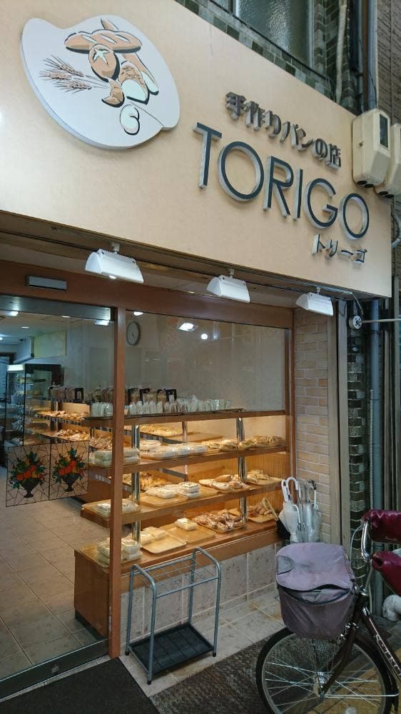 トリーゴ 京橋店 - サブ画像3