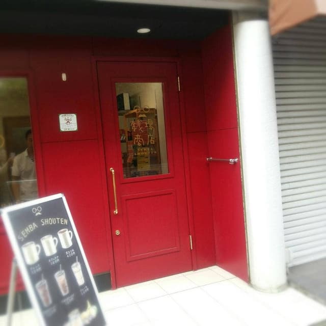 銭湯商店 - サブ画像3