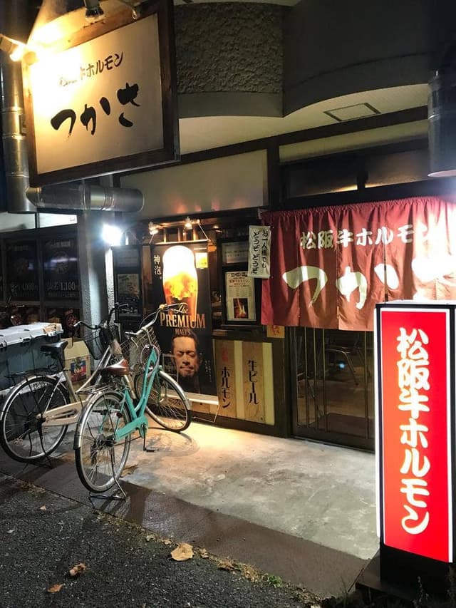 松阪牛ホルモン つかさ - サブ画像1