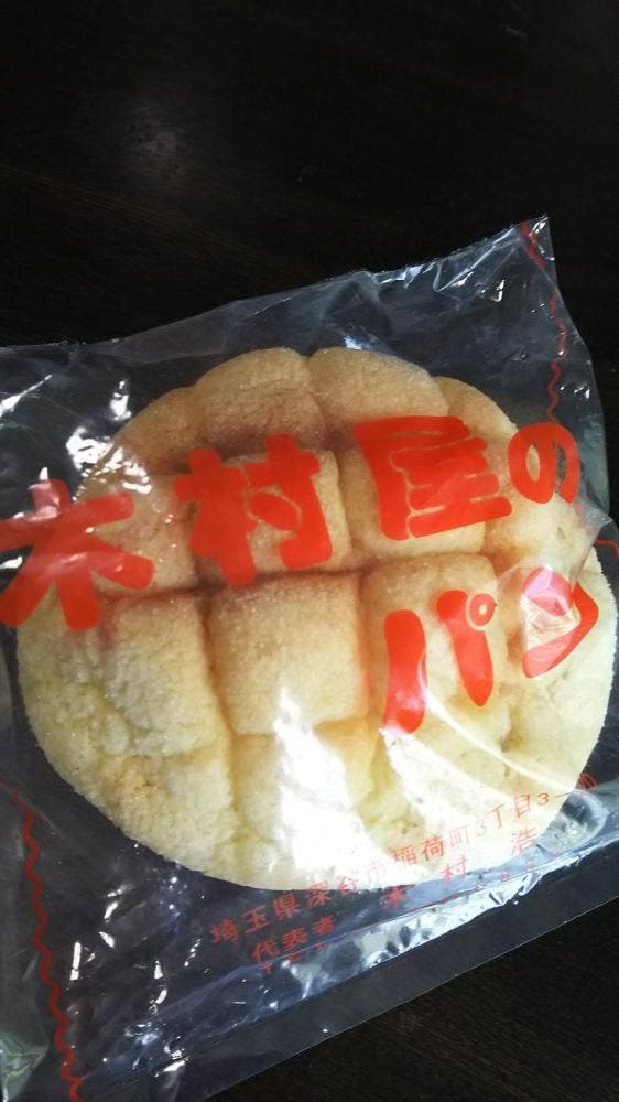 木村屋パン店