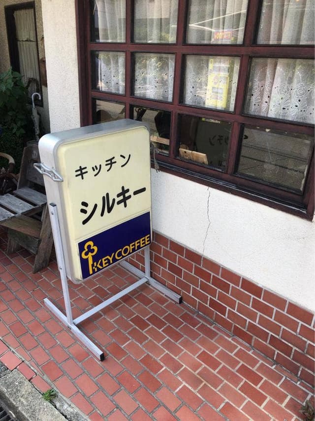 キッチンシルキー - サブ画像1