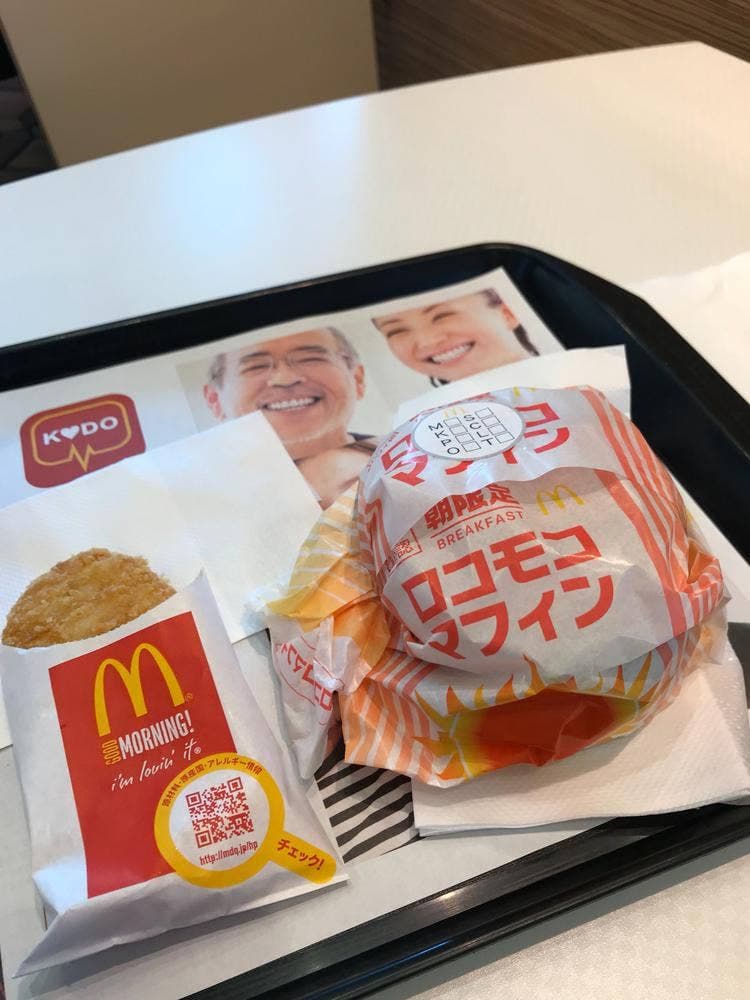 マクドナルド 大垣バイパス店
