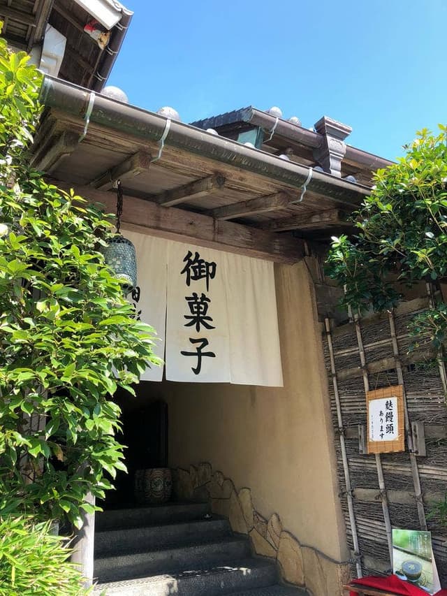 日影茶屋 - サブ画像2