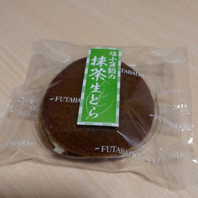 二葉堂 高田店 - サブ画像2
