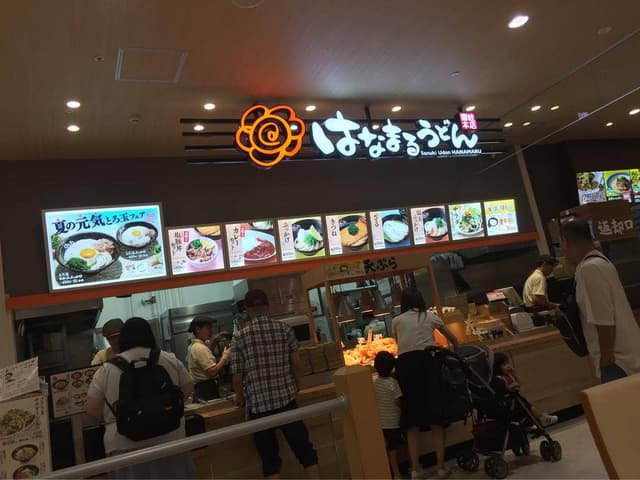 はなまるうどん ゆめタウン山口店 - サブ画像2