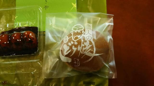菓匠ささや イオンゆみーる鎌取ショッピングセンター店 - サブ画像2