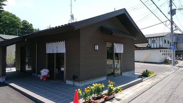 江原本店 - サブ画像2