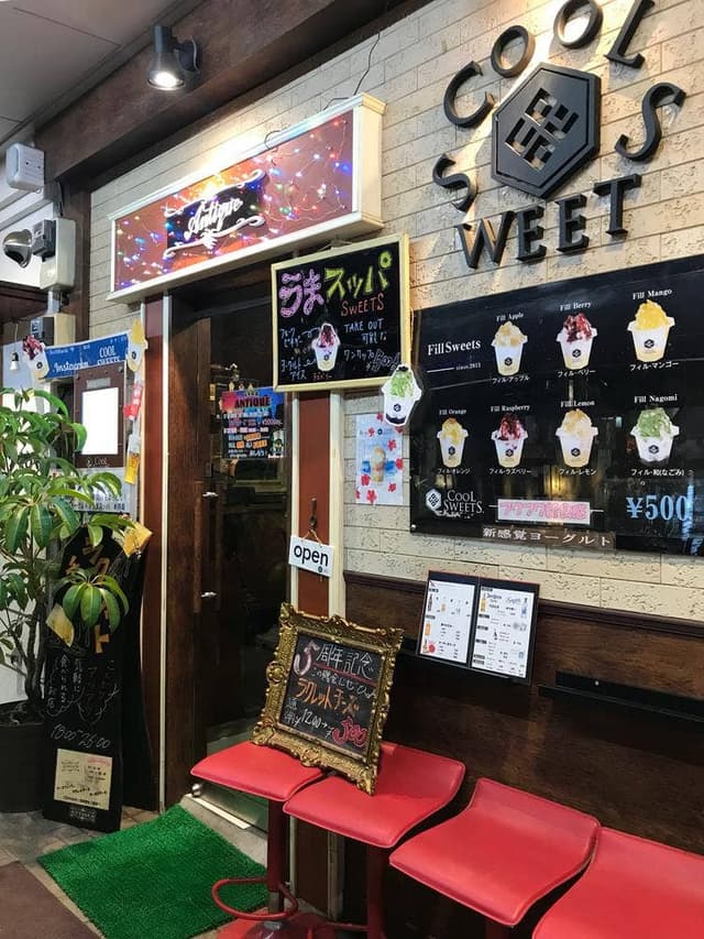 Cool sweets - サブ画像1