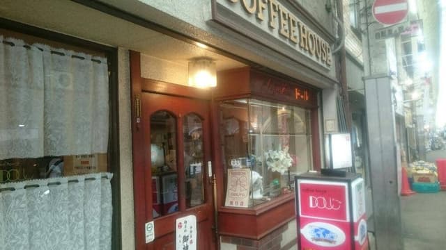 COFFEE HOUSE ドール - サブ画像2