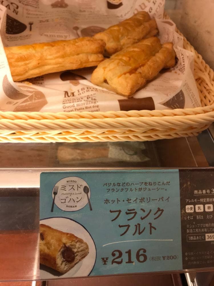 ミスタードーナツ 本八幡