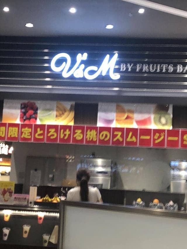 果汁工房 果琳 イオンモール京都桂川店 - サブ画像3