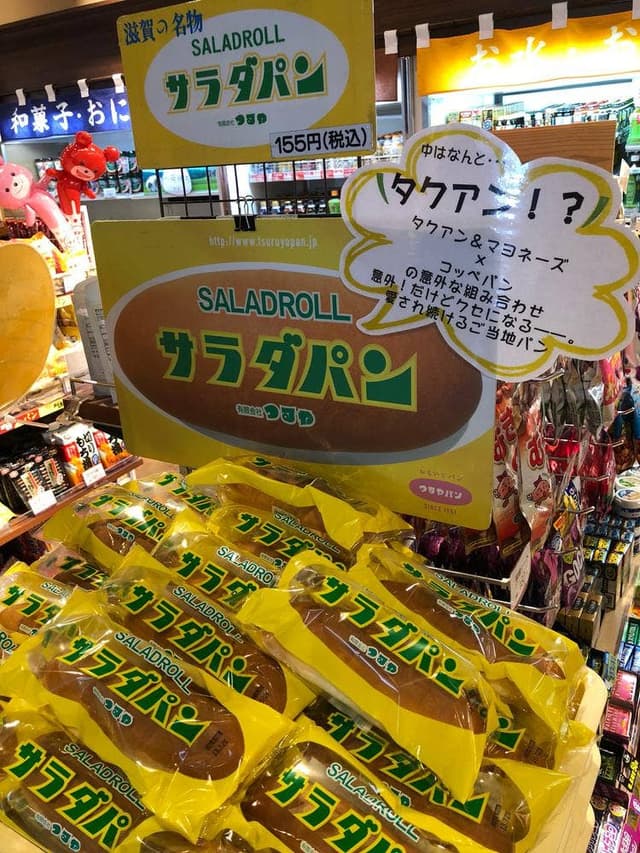 賤ヶ岳サービスエリア 上り ショッピングコーナー - サブ画像1