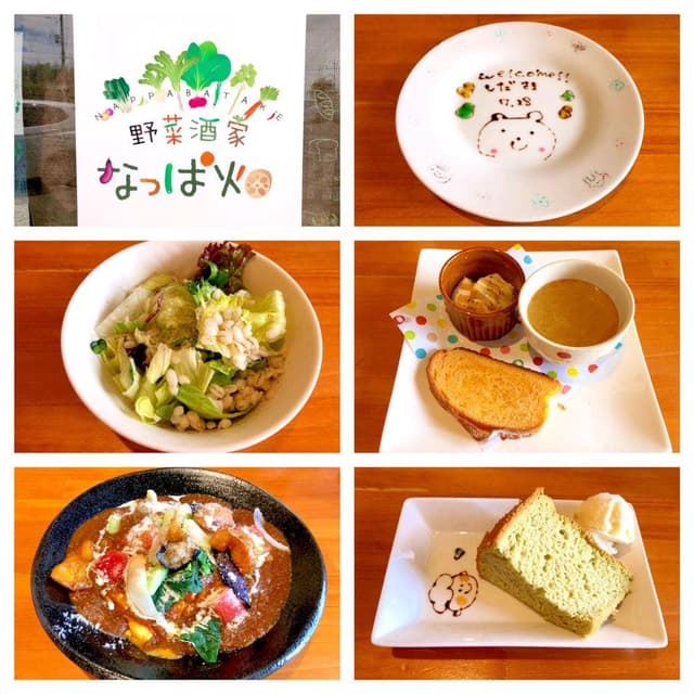 野菜酒家 なっぱ畑 - サブ画像3