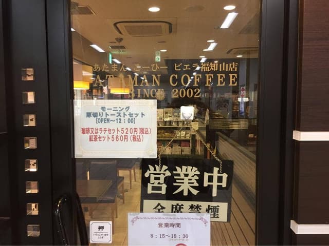 ATAMAN 自家焙煎珈琲 - サブ画像3