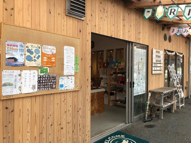 雑貨と珈琲の店 サタケ - サブ画像2
