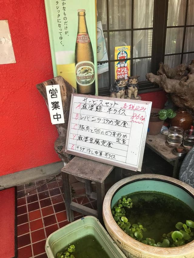 松山 - サブ画像2