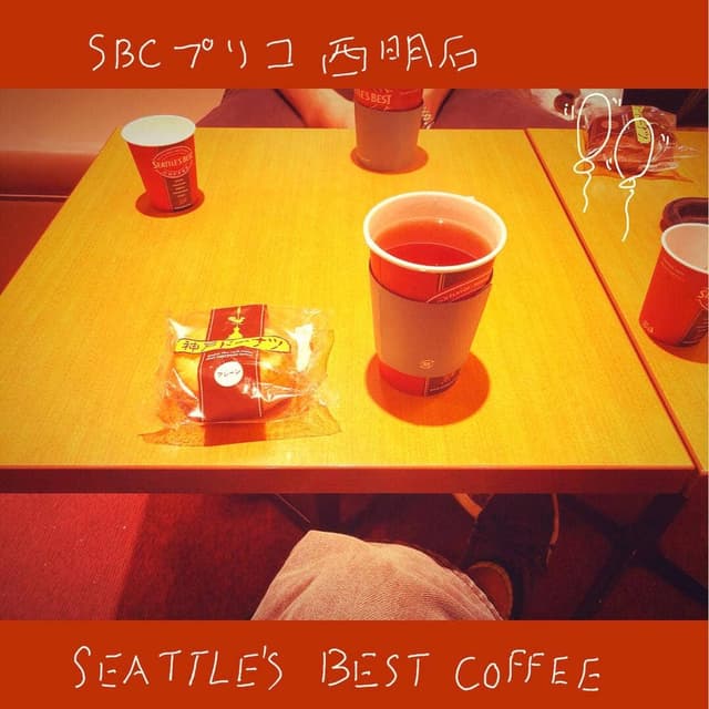 シアトルベストコーヒー プリコ西明石店 - サブ画像3