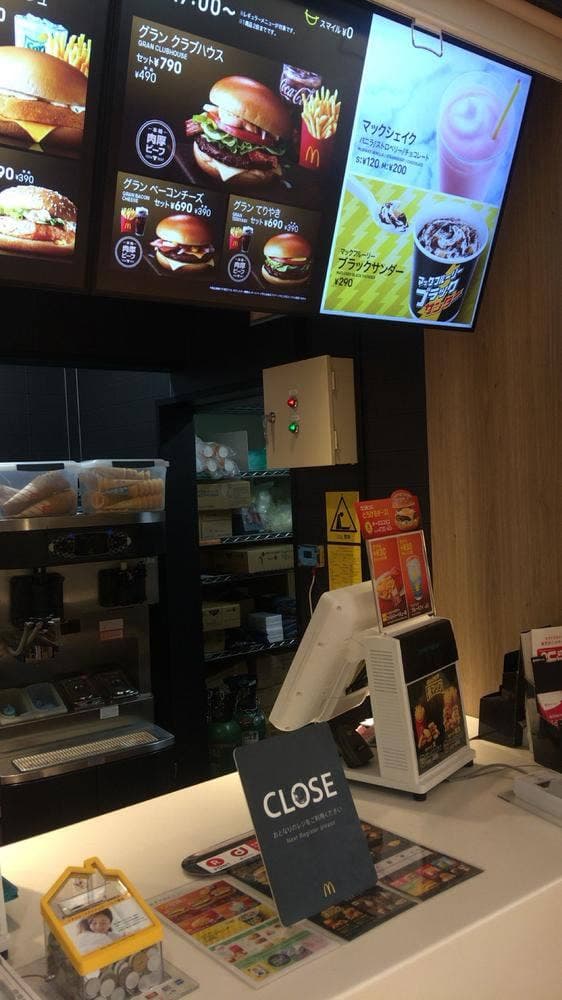 マクドナルド 浦安東野ヤオコー店 - サブ画像1