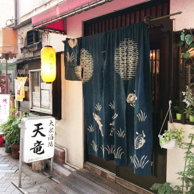 天竜 - サブ画像2