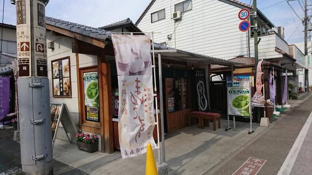 まゆ茉優 田島屋本店 - サブ画像3
