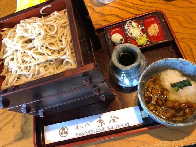 そば処京金 - サブ画像2