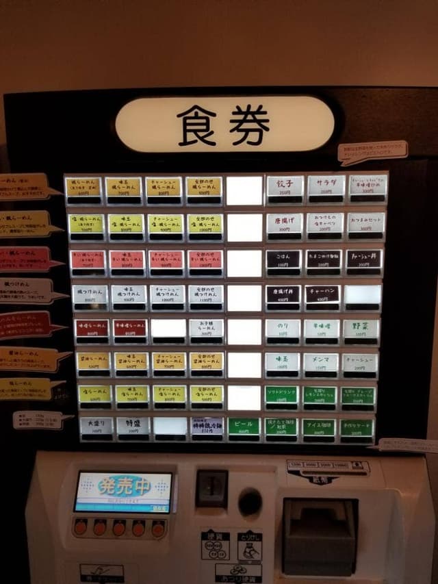 らーめん楓 - サブ画像2