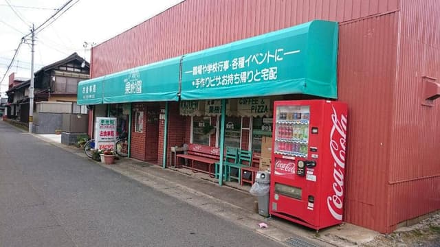 果樹園 - サブ画像3