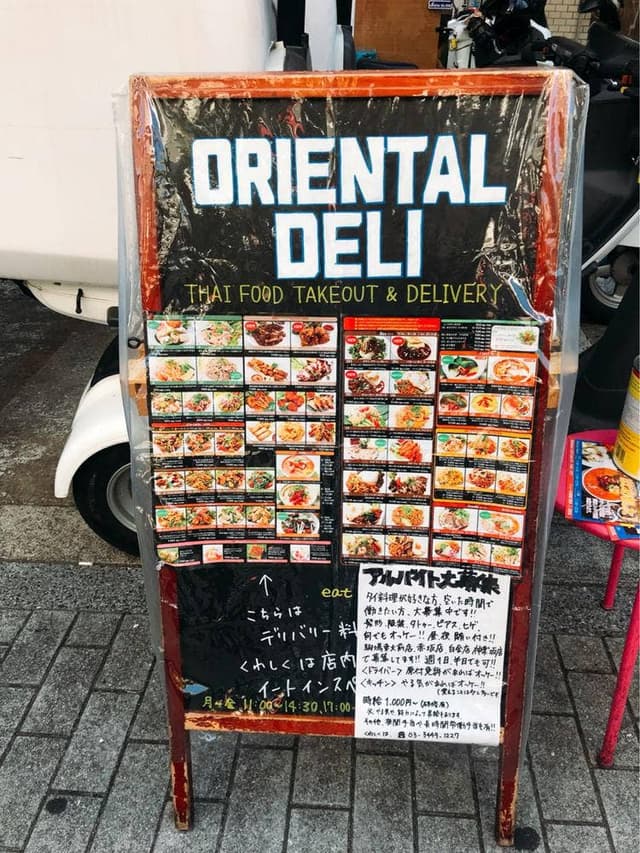 ORIENTAL DELI 白金店 - サブ画像1