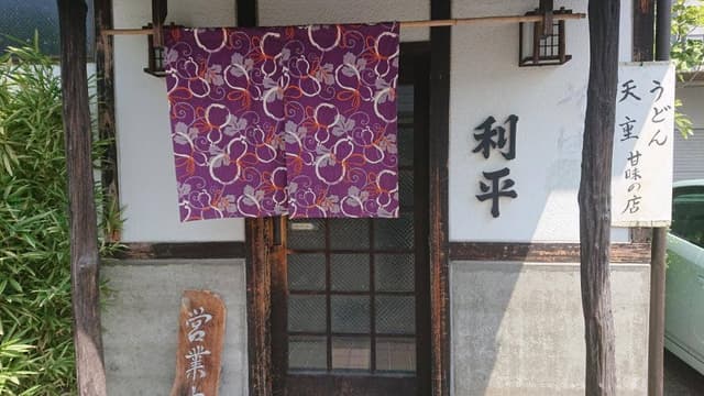 利平 - サブ画像3